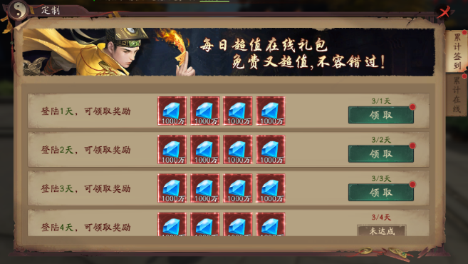 《斩魔问道高爆版》特色福利玩法