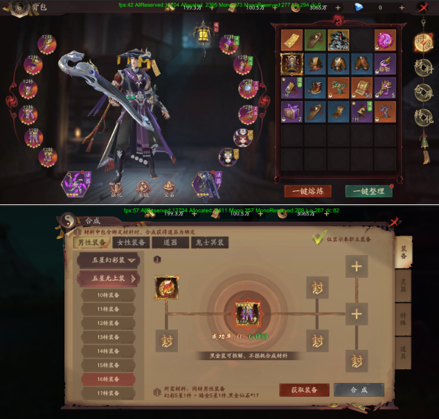 《斩魔问道高爆版》装备系统