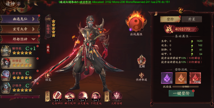 《斩魔问道高爆版》请神系统