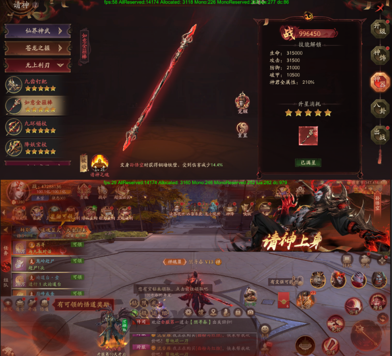 《斩魔问道高爆版》请神系统