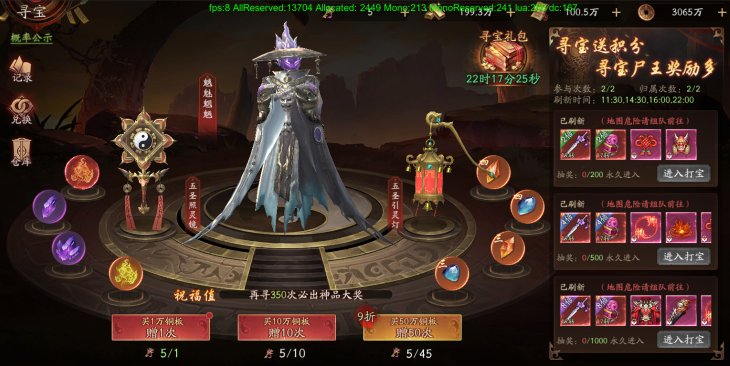 《斩魔问道高爆版》寻宝BOSS系统 《斩魔问道高爆版》寻宝BOSS系统