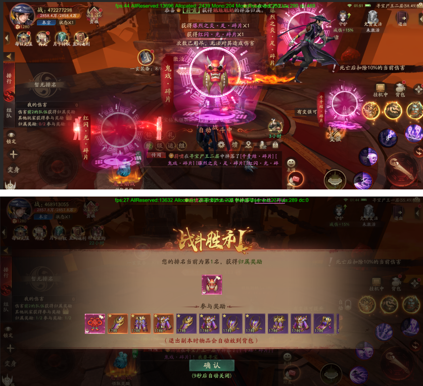 《斩魔问道高爆版》寻宝BOSS系统 《斩魔问道高爆版》寻宝BOSS系统