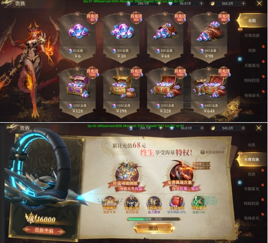 《神域纪元》VIP介绍 《神域纪元》VIP介绍