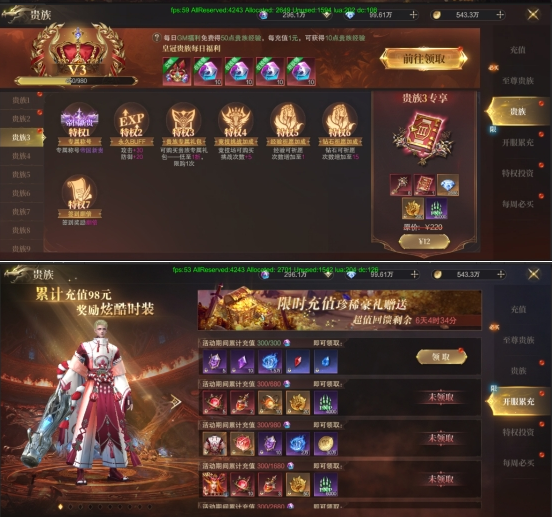 《神域纪元》VIP介绍 《神域纪元》VIP介绍