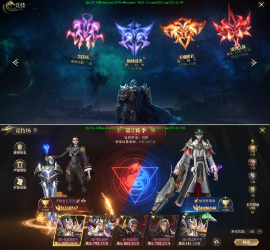 《神域纪元》竞技系统