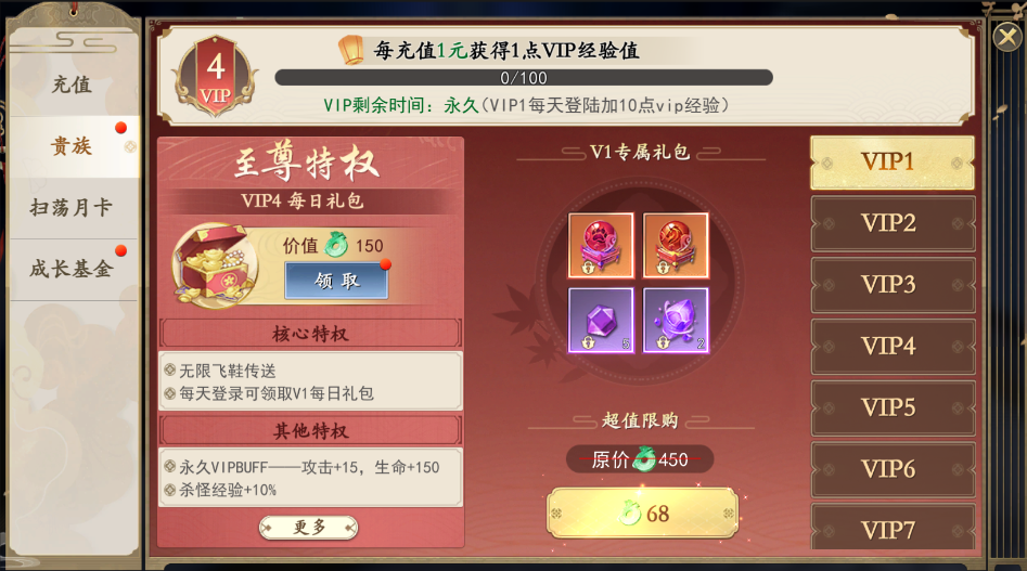 《上古情歌》VIP介绍 《上古情歌》VIP介绍