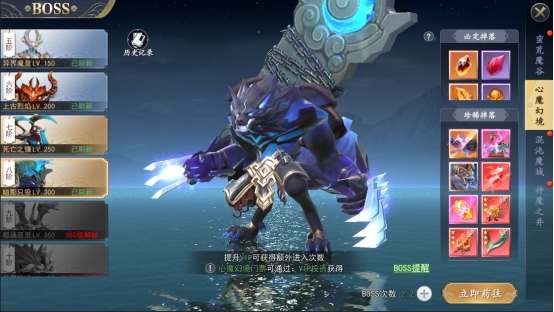 《上古情歌》BOSS系统 《上古情歌》BOSS系统