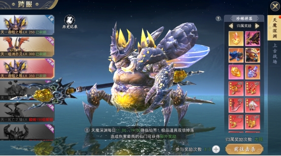 《上古情歌》BOSS系统 《上古情歌》BOSS系统