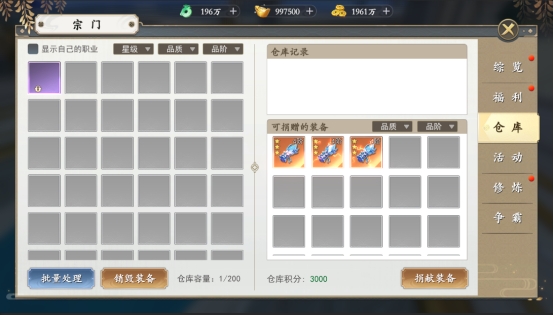 《上古情歌》宗门系统 《上古情歌》宗门系统