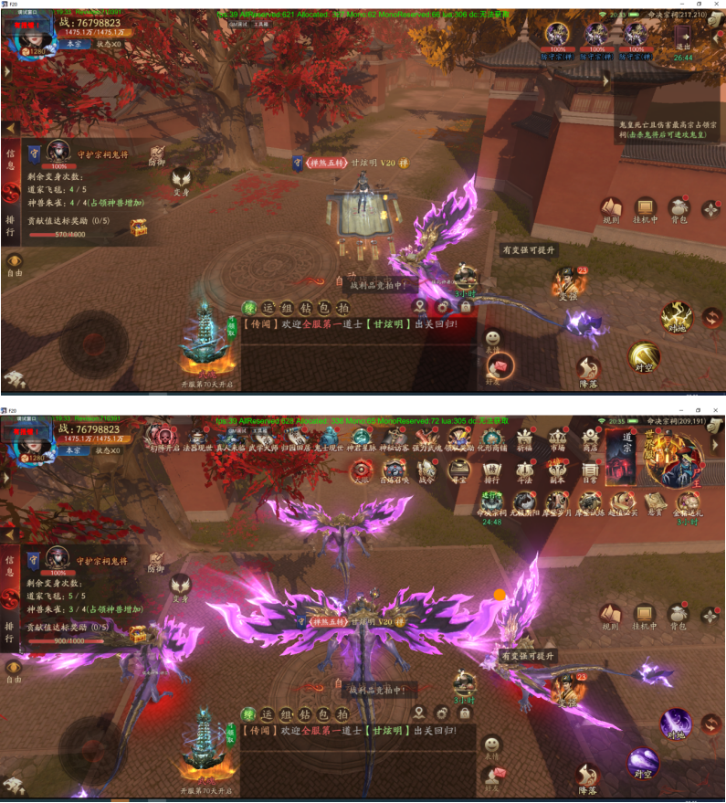 《斩魔问道高爆版》皇城战