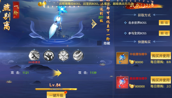 《仙侠神域》神饰系统 《仙侠神域》神饰系统