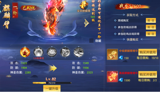 《仙侠神域》神饰系统 《仙侠神域》神饰系统