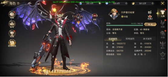 《神域纪元》角色攻略 《神域纪元》角色攻略