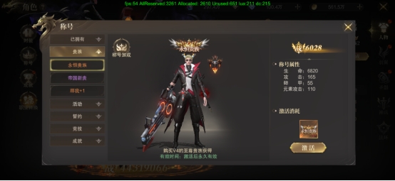 《神域纪元》角色攻略 《神域纪元》角色攻略