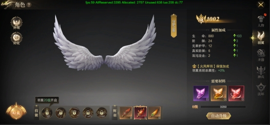 《神域纪元》角色攻略 《神域纪元》角色攻略