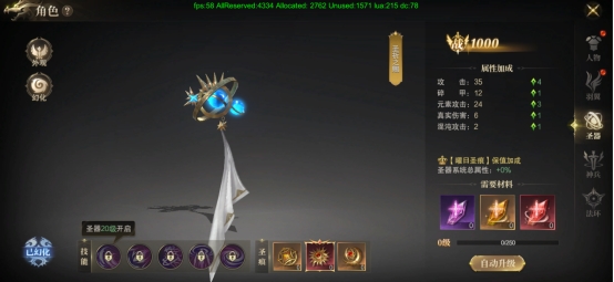 《神域纪元》角色攻略 《神域纪元》角色攻略