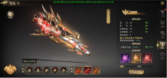 《神域纪元》角色攻略 《神域纪元》角色攻略