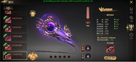 《神域纪元》角色攻略 《神域纪元》角色攻略