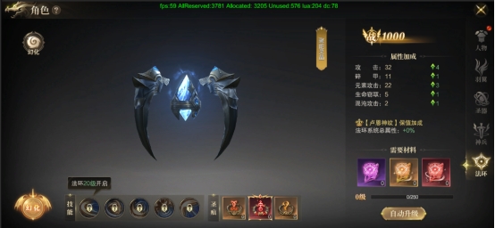 《神域纪元》角色攻略 《神域纪元》角色攻略