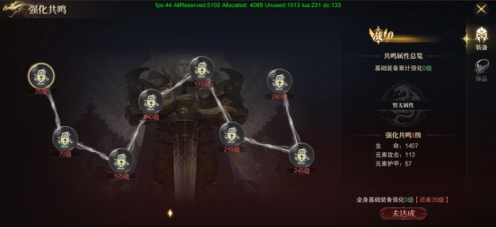 《神域纪元》锻造系统