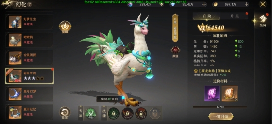 《神域纪元》坐骑系统 《神域纪元》坐骑系统