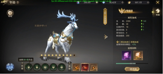 《神域纪元》坐骑系统 《神域纪元》坐骑系统