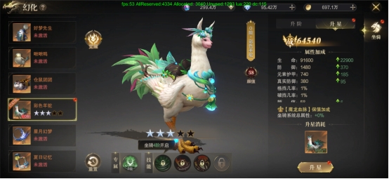 《神域纪元》坐骑系统 《神域纪元》坐骑系统