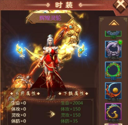 《天书残卷》灵轮介绍 《天书残卷》灵轮介绍