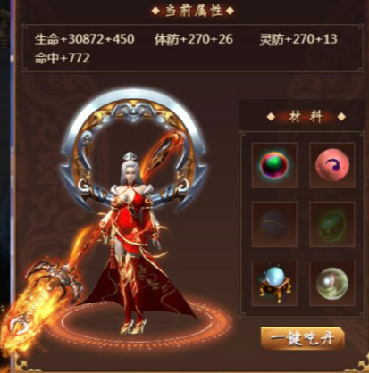 《天书残卷》锻体系统