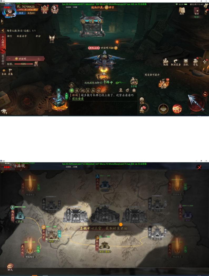 《斩魔问道高爆版》四国战 《斩魔问道高爆版》四国战