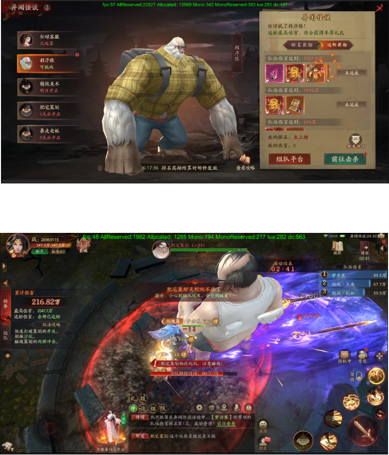 《斩魔问道高爆版》异闻怪谈