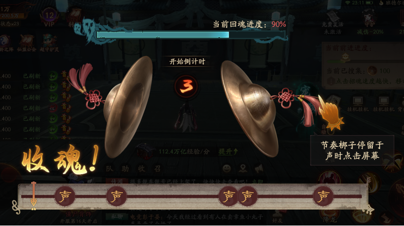 《斩魔问道高爆版》异闻录任务