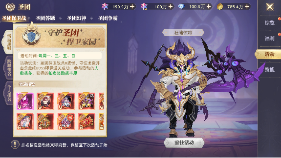 《龙之战歌》特色玩法