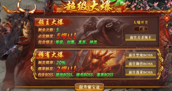 《开天西游》聚宝盆系统 《开天西游》聚宝盆系统