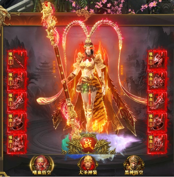 《开天西游》神装系统 《开天西游》神装系统