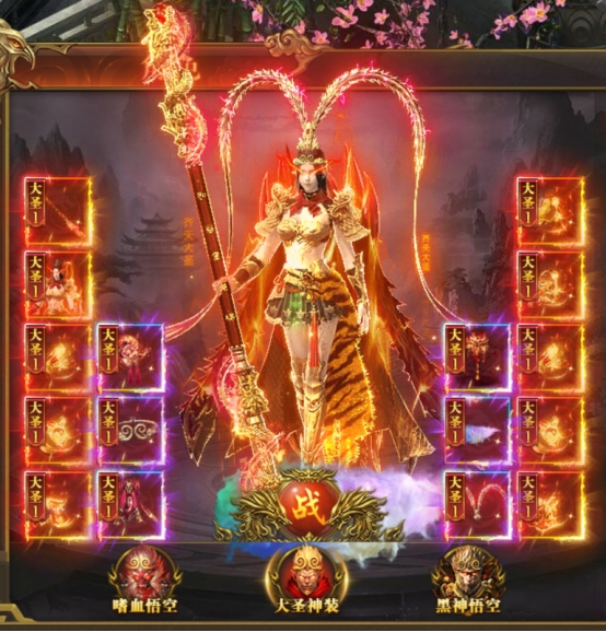 《开天西游》神装系统 《开天西游》神装系统