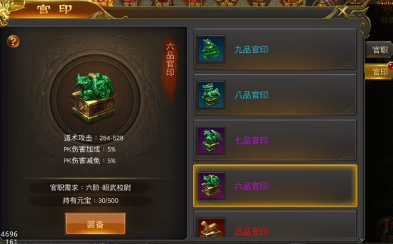 《征战王权》功勋系统