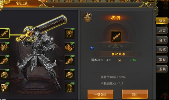 《征战王权》锻造系统 《征战王权》锻造系统