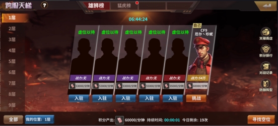 《坦克雄师》跨服天梯 《坦克雄师》跨服天梯