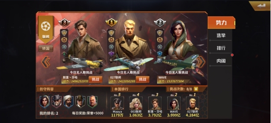 《坦克雄师》阵营系统