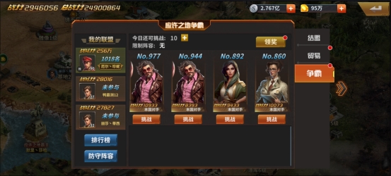 《坦克雄师》结盟玩法