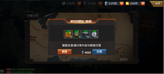 《坦克雄师》主线关卡