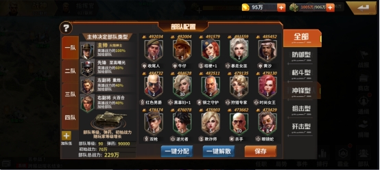 《坦克雄师》基础游戏攻略 《坦克雄师》基础游戏攻略