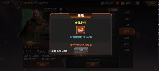 《坦克雄师》基础游戏攻略 《坦克雄师》基础游戏攻略