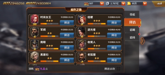 《坦克雄师》获取英雄攻略