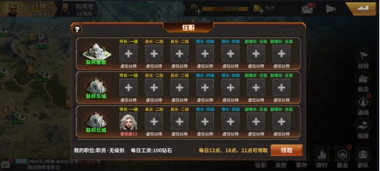 《坦克雄师》国战玩法