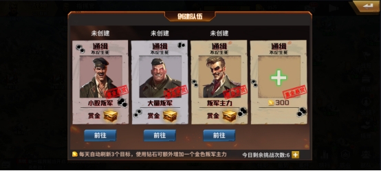 《坦克雄师》国战玩法