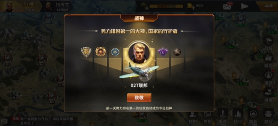 《坦克雄师》国战玩法