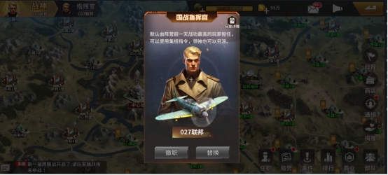 《坦克雄师》国战玩法