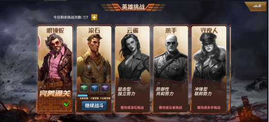 《坦克雄师》挑战PVE玩法 《坦克雄师》挑战PVE玩法